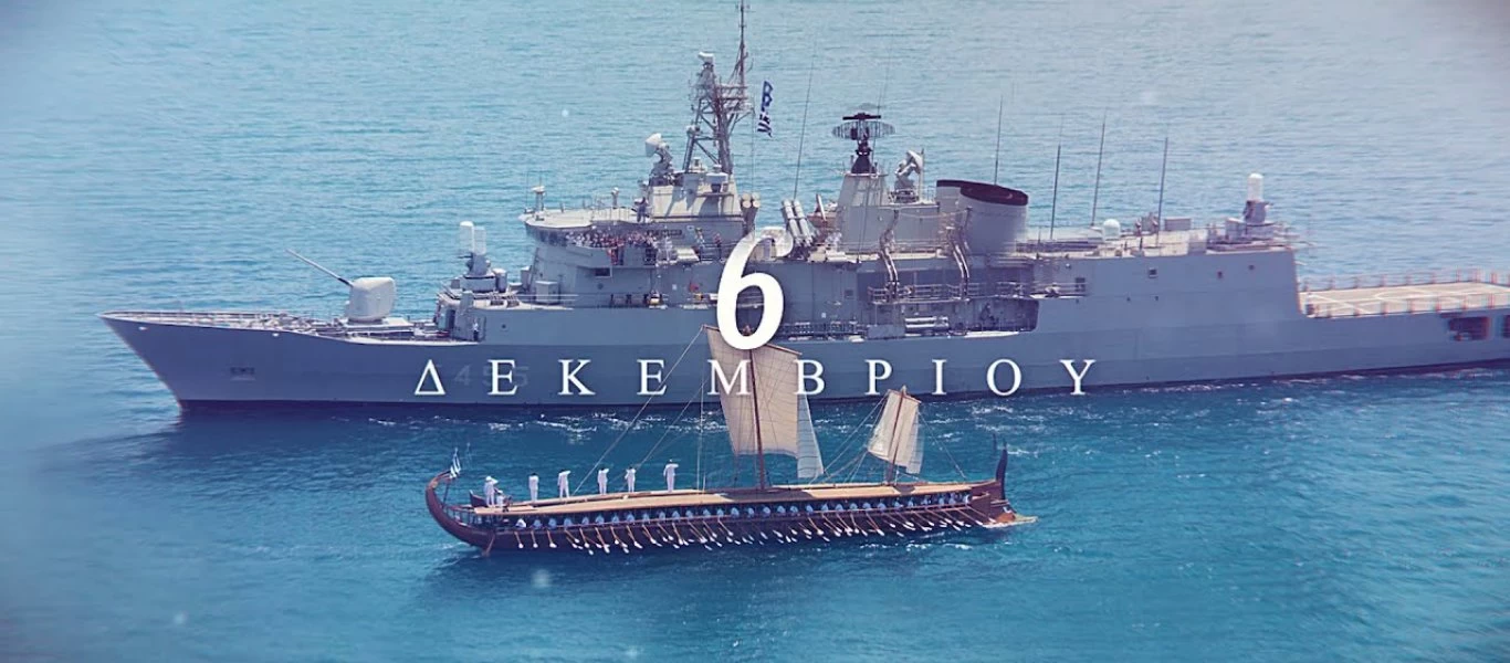 Σήμερα γιορτάζει το Πολεμικό Ναυτικό - Τιμά τον προστάτη του Άγιο Νικόλαο (βίντεο)